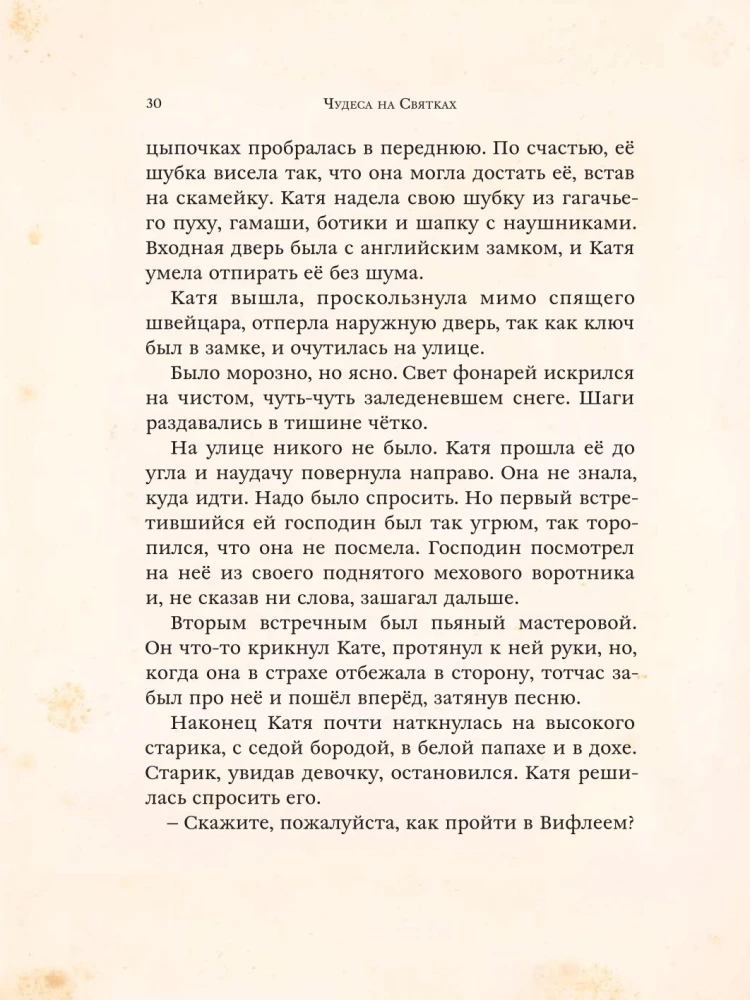 Set Wunderbare Traditionen (3 Bücher)